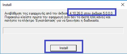 Είσοδος στο