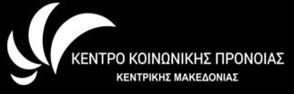 gr ΚΡIΤΗΡIΟ ΚΑΤΑΚΥΡΩΣΗΣ ΧΡΟΝΟΣ ΔΙΕΝΕΡΓΕΙΑΣ ΚΑΤΑΘΕΣΗ ΠΡΟΣΦΟΡΩΝ ΤΟΠΟΣ ΔΙΕΝΕΡΓΕΙΑΣ ΔΙΑΚΗΡΥΞΗ 5η/2021 ΣΥΝΟΠΤΙΚΟΣ ΔΙΑΓΩΝΙΣΜΟΣ ΓΙΑ ΤΗΝ ΠΑΡΟΧΗ ΥΠΗΡΕΣΙΩΝ ΑΠΟΛΥΜΑΝΣΗΣ ΜΙΚΡΟΒΙΟΚΤΟΝΙΑΣ COVID19 ΓΙΑ ΤΑ