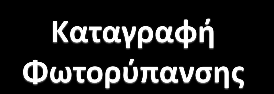 Θάσος, 13 Οκτωβρίου 2013 8ο