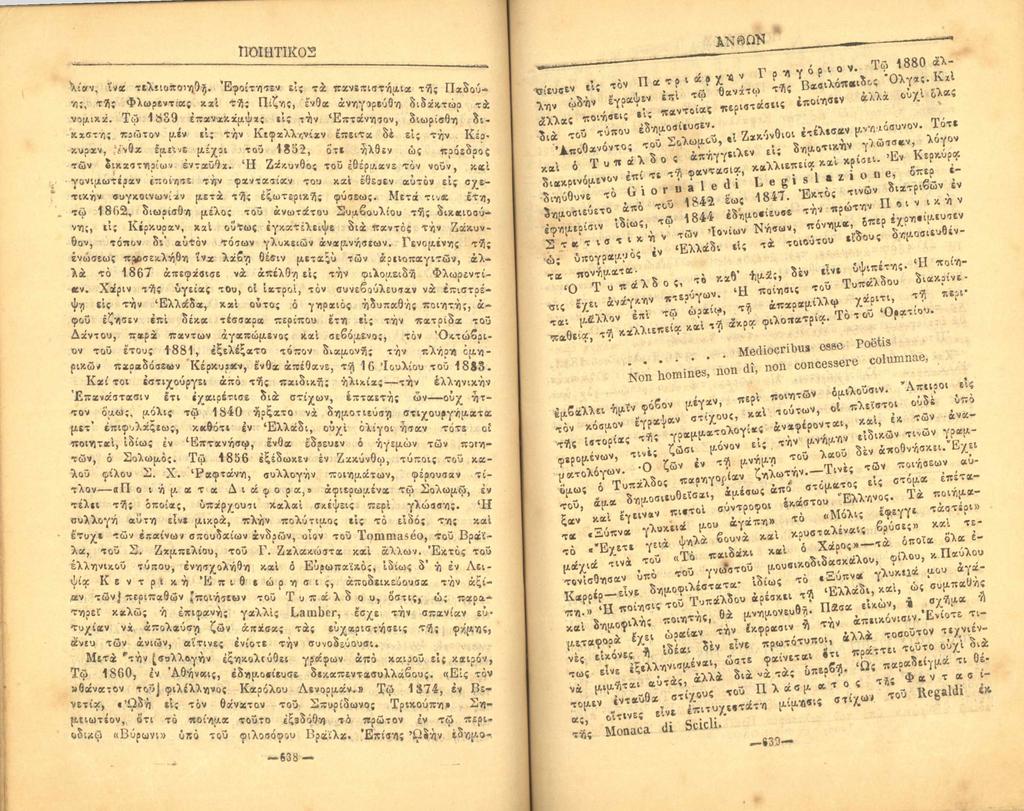 ΠΟΙΗΤΙΚΟΣ V'o»v, ΐνα τβλϊΐοποινφφ. Έφοίτησεν ε!; τά πανεπιστήμια τη; ΓΙαδούϊ);, τ ί ; Φλωρεντία; καί τής Πίζη;, ένθα άνηγορεύθη διδάκτώο τά νομικά.