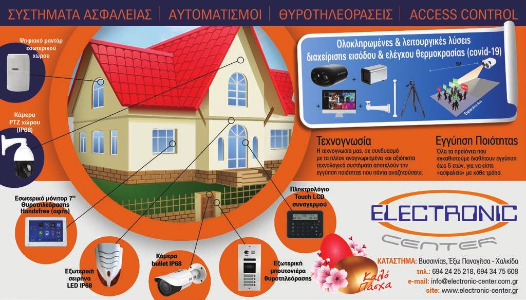 Βρίσκεται ψηλά στην τελευταία στροφή με πάρκο δίπλα. Τιμή: 80000 Τηλ.: 6955784334 (Κωδ:22361) ΧΑΛΚΙΔΑ-ΞΗΡΟΒΡΥΣΗ: Πωλείται οικόπεδο 206τμ, άρτιο και οικοδομήσιμο, όπισθεν μεγάλου S/M. Τιμή 38000. Τηλ.: 6973009981 (Κωδ:23796) ΧΑΛΚΙΔΑ-ΠΑΡ.