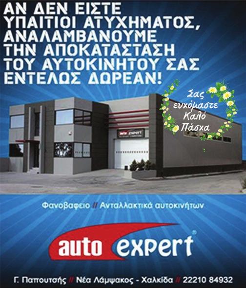 : 2106049508, 6972124010 (Κωδ:23925) ΧΑΛΚΙΔΑ - ΞΗΡΟΒΡΥΣΗ: Πωλείται αγροτεμάχιο 2740τμ, στην περιοχή Ξηρόβρυση, χαρακτηρισμένη βιοτεχνική περιοχή, όπισθεν 100μ από αντιπροσωπεία αυτοκινήτων,