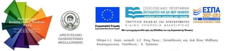 10 η ΑΝΑΡΤΗΣΗ (ΤΡΙΤΗ 15/12/2020-ΓΛΩΣΣΑ) Μελοποιημένο ποίημα «Το κορίτσι» από την ποιητική συλλογή του Οδυσσέα Ελύτη «Ο ήλιος ο ηλιάτορας»: https://video.