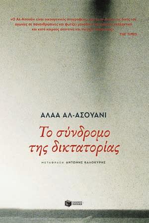 Nίνα Μπούρη «Η βιογραφία που λαχταρούσε ο Νίτσε από τη µέρα που έχασε τα λογικά του και αγκάλιασε ένα άλογο στην πλατεία του Τορίνο το 1889!