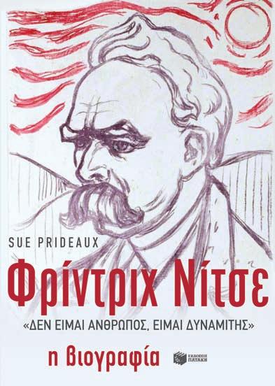 ανακαλύψουµε τα χρώµατα της δικής µας ύπαρξης, να τολµήσουµε να ζήσουµε τη ζωή που εµείς επιθυµούµε αντί να εκπληρώνουµε τις προσδοκίες των άλλων.. σελ.