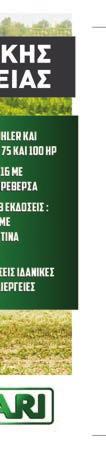 Η εσοδεία την περίοδο 2020/21 χαρακτηρίζεται ως μέτρια προς κανονική που κάλυψε τις ανάγκες της χώρας σε έτοιμο προϊόν.