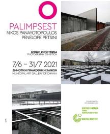 ΕΚΘΕΣΕΙΣ 29-4 PHOTO EXPO Έκθεση έργων αποφοίτων του τμήματος «Τέχνη της φωτογραφίας» από