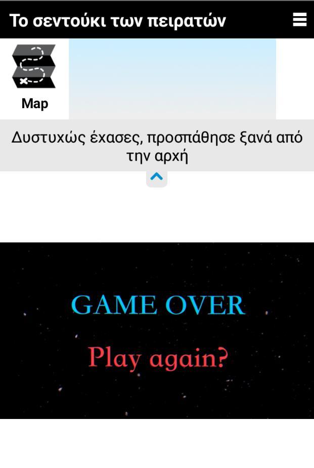 στο region του Game Over όπου θα πρέπει να