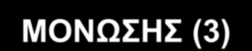 ΜΕΤΡΗΣΗ