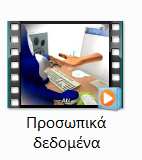 5. Να συγκρίνει και να βρίσκει ομοιότητες και διαφορές 6.Να εξάγει συμπεράσματα Ένας εκπαιδευόμενος από κάθε ομάδα παρουσιάζει το φύλλο εργασίας της ομάδας του. 7.