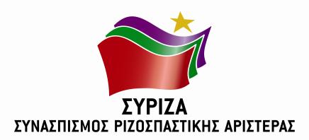 δ) Άλλα μέτρα δημοκρατικής φιλολαϊκής κατεύθυνσης - Η αριστερή κυβέρνηση εκτός από την ακύρωση των μνημονίων και των εφαρμοστικών νόμων τους θα προωθήσει ένα πρόγραμμα οικονομικής, κοινωνικής