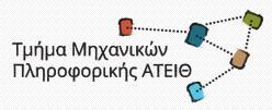 Αντικείμενο είναι ένα δομικό συστατικό λογισμικού που έχει κατάσταση, συμπεριφορά και ταυτότητα. Η κατάσταση περιγράφει τις στατικές ιδιότητες του αντικειμένου (τιμές των μεταβλητών).