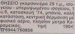 1,12*10=11,27 Άρα, 124,34