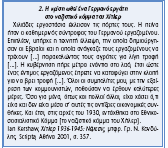 Η ναζιστική προπαγάνδα επιρρίπτει στους Εβραίους την αιτία της οικονοµικής κρίσης «.