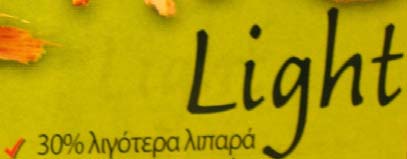 Συγκριτικοί διατροφικοί ισχυρισμοί Μπορεί να γίνεται σύγκριση μόνο μεταξύ τροφίμων της ίδια κατηγορίας λαμβάνοντας υπόψη περισσότερα από ένα τρόφιμα της εν λόγω κατηγορίας Η διαφορά στην ποσότητα της