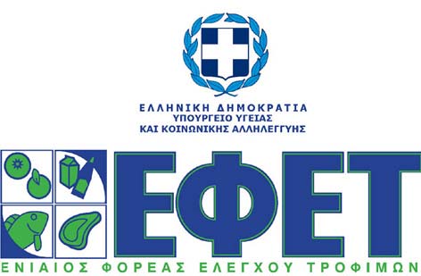 Ισχυρισμοί διατροφής & Υγείας Κείμενο κατευθυντήριων