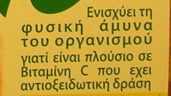 αρμόδιες αρχές και τις επιχειρήσεις τροφίμων, και στόχο