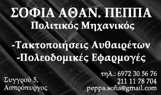 14 - ÈÑÉÁÓÉÏ ευτέρα 26 Μαρτίου 2012 ΕΝΟΙΚΙΑΖΟΝΤΑΙ ΕΝΟΙΚΙΑΖΕΤΑΙ διαµέρισµα πολυτελούς κατασκευής 110 τ.µ. 2 υ/δ, 2 µπάνια, υπόγεια θέση πάρκινγκ, 100 µ.