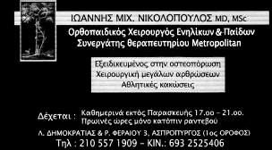 Τηλ. 6980434054 (27.1) Ενοικιάζεται ισόγειο κατάστηµα 110 τ.µ. στο κέντρο Ασπροπύργου επί της οδού Ποσειδώνος αρ. 6. Τηλ. 6944944318, 6932374300 (20.1.2012) Παράδεισος Ελευσίνας.