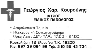 ευτέρα 26 Μαρτίου 2012 ÐÏËÕÉÁÔÑÉÊÏ ÉÁÔÑÉÊÇ Å.