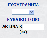 Προσδιορίζεται η τροχιά [μονή διπλή].