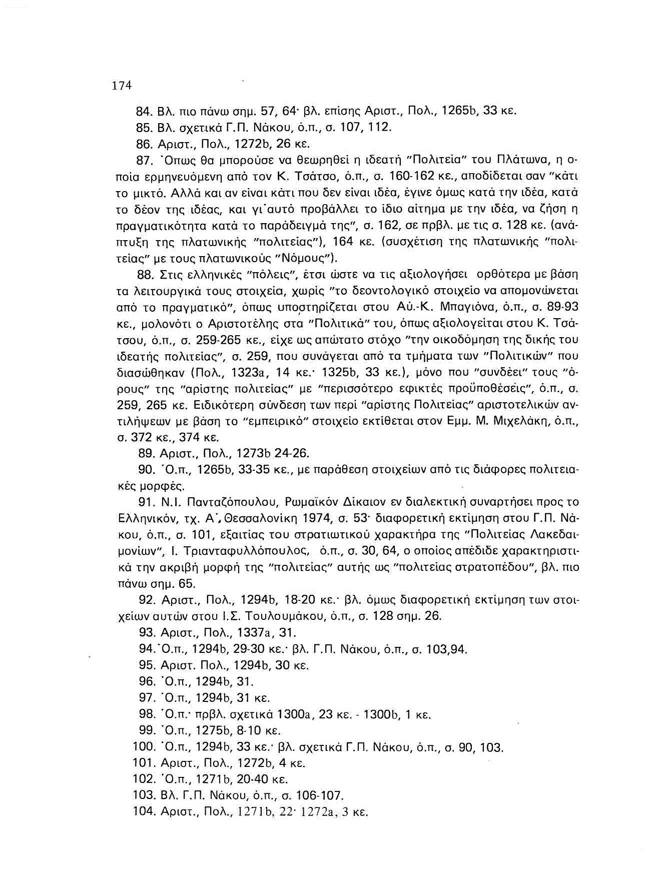 174 84. Βλ. πιο πάνω σημ, 57, 64' βλ. επίσης Αριστ., Πολ., 1265b, 33 κε. 85. Βλ. σχετικά Γ.Π. Νάκου, ό.η.. σ. 107,112. 86. Αριστ., Πολ., 1272b, 26 κε. 87.