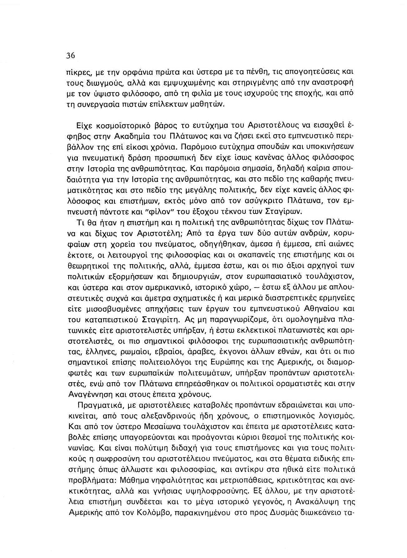 36 πίκρες, με την ορφάνια πρώτα και ύστερα με τα πένθη, τις απογοητεύσεις και τους διωγμούς, αλλά και εμψυχωμένης και στηριγμένης από την αναστροφή με τον ύψιστο φιλόσσφο, από τη φιλία με τους