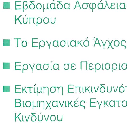 ΣΥΝΔΕΣΜΟΥ