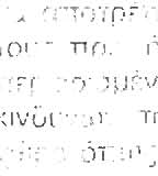 -- -----------... \'Ο".nί,)'. εμετός. ανiκο"ότητο εργασίας ΚΟί λιηοθιψίιο. ΛιγόTε~') από 6~(, είίοι αναπνοή με σπασμcuς.