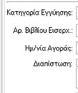 στα Με το εργαλείο file manager,