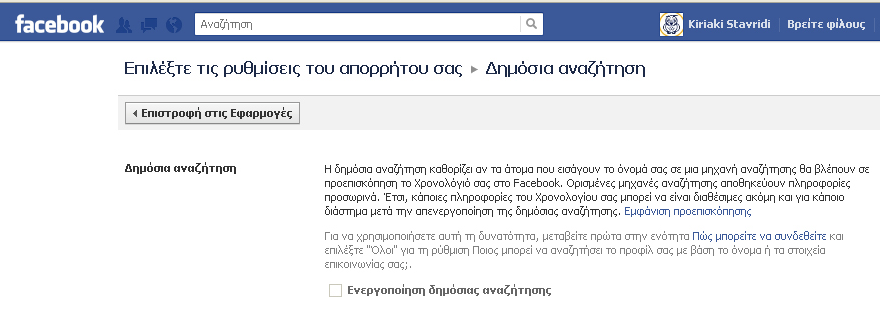 δραστηριότητές μας, όπως π.χ. για τις καταπληκτικές διακοπές που περάσαμε: με άλλα λόγια, οι φωτογραφίες ενημερώνουν για την προσωπική μας ζωή. Και όχι πάντα μόνο τη δική μας!