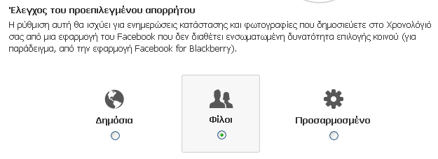 8. Εφαρμογές Οι εφαρμογές αποτελούν μια άλλη αγαπημένη δραστηριότητα στο Facebook.