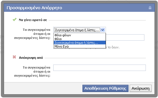 συγκεκριμένη εφαρμογή στο πεδίο της αναζήτησης που βρίσκουμε στην μπλε επάνω μπάρα δίπλα από το λογότυπο του Facebook, μπορούμε να επιλέξουμε παιχνίδια, κουίζ, διαδραστικούς χάρτες, και πολλά άλλα.