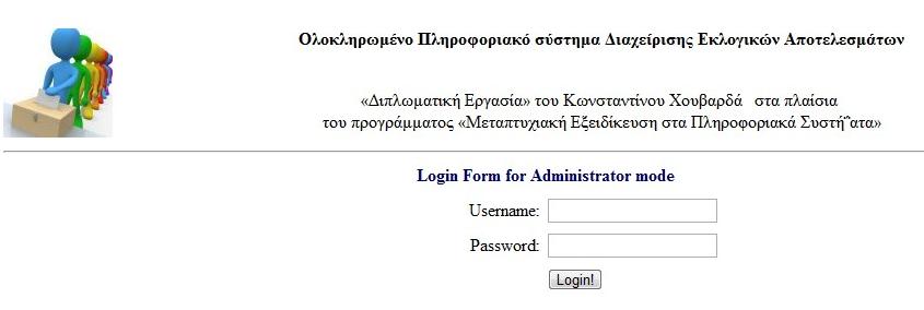 Μεηά ηελ επηινγή ζα ηνπ δεηεζεί username θαη password όπσο θαίλεηαη ζηελ