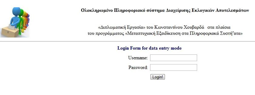 Οζόλε εηζαγσγήο γηα Data Entry o