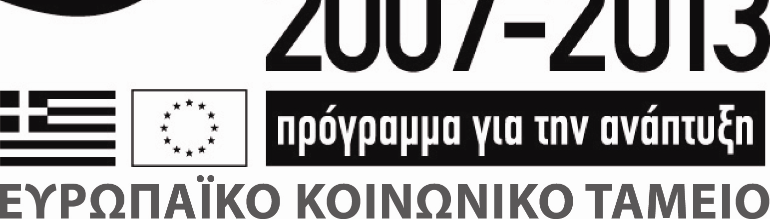 3463/06, όπως τροποποιήθηκε και ισχύει, την παρ 13 του άρθρου 20 του Ν. 3731/08, το άρθρο 83 του Ν.