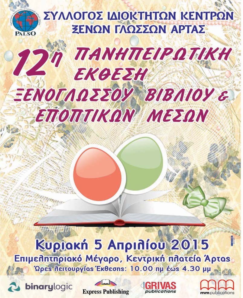 Μάρτιος 2015 7/ άρθρο Τα Κ.Ξ.Γ.