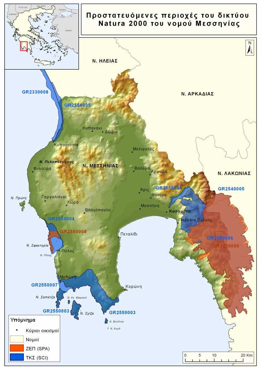 Χάρτης 3: Προστατευόµενες περιοχές του