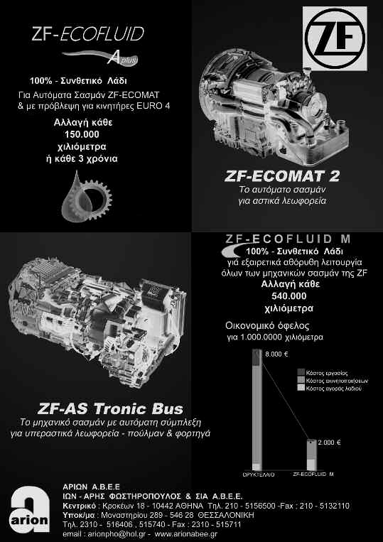 Σελίδα 2η ΝΕΟΣ ΓΕΝΙΚΟΣ ΑΡΧΗΓΟΣ ΓΙΑ ΤΟΥΣ «ΠΡΩΤΟΠΟΡΟΥΣ» Το μεγάλο κενό που άφησε η αποχώρηση του Γενικού Αρχηγού της ομάδας των «ΠΡΩ- ΤΟΠΟΡΩΝ» κ.