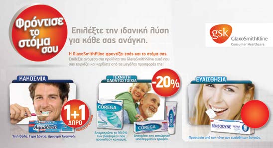 ΑΤΟΜΙΚΗ ΦΡΟΝΤΙΔΑ WASH & GO σαμπουάν 400ml -40% HERBAL ESSENCES σαμπουάν για λιπαρά μαλλιά 2x400ml ( δώρο)