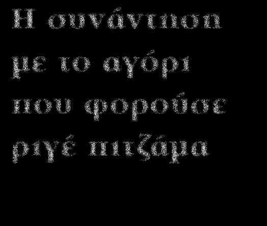 Τα δυο αγόρια είχαν την ίδια ηλικία και σκέφτηκαν ότι θα μπορούσαν να είναι δίδυμοι.