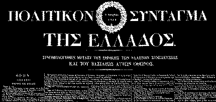 Tο καριοφίλι και η πιστόλα του Mακρυγιάννη. (Eθνικό Iστορικό Mουσείο).