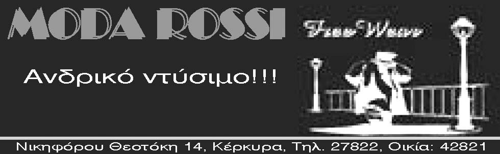 Η καταγγελία που μας έγινε το 2007 από την αντιπολίτευση του Δήμου είναι μια πολιτική πράξη, που βρήκε αντίκρυσμα στη διάταξη εκείνη του Καλλικράτη, η οποία θέλει τους Δήμαρχους μη ισότιμα μέλη της