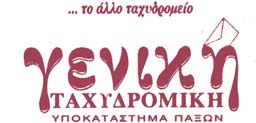 Οι δημότες των Παξών είναι αυτοί που μου έδειξαν απόλυτη εμπιστοσύνη και παρά την καταγγελία και την προσπάθεια διασυρμού που μου έγινε, επέλεξαν να με επανεκλέξουν στην επόμενη εκλογική αναμέτρηση,