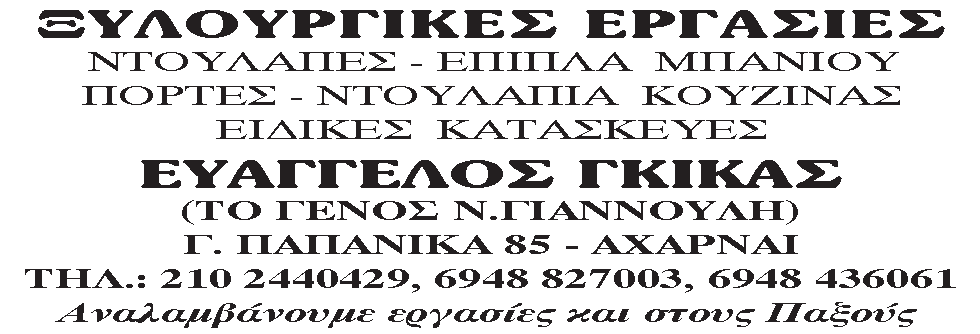 Σελίδα 6 ΙΑΝΟΥΑΡΙΟΣ 2014 ΙΣΟΛΟΓΙΣΜΟΣ 2013 ΕΣΟΔΑ ΕΞΟΔΑ ΑΙΤΙΟΛΟΓΙΑ ΠΡΟΥΠ/ΝΤΑ ΠΡΑΓΜ/ΝΤΑ ΑΙΤΙΟΛΟΓΙΑ ΠΡΟΥΠ/ΝΤΑ ΠΡΑΓΜ/ΝΤΑ 1)ΣΥΝΔΡΟ- ΜΕΣ 1)ΒΟΗΘΗ- ΜΑΤΑ α) ΕΝΩΣΗΣ 2.