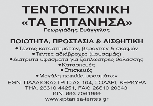 τον Απρίλιο του 2014 ΚΡΑΤΗΣΕΙΣ ΘΕΣΕΩΝ - INFO TEL.