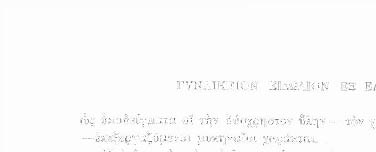 ΓΥΝΑΙΚΕΙΟΝ ΕΙΔΩΛΙΟΝ ΕΞ ΕΛΕΦΑΝ'ΓΟΔΟΝΤΟΣ 185 ώς υποδείγματα οί τήν δΰσχρηστον ΰλην τον χρυσόν και τους πολυτίμους λίθους