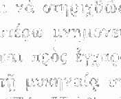 186 Β. ΣΤΑ Η δακτυλίου εικονίζονται δαμάλεις και δχι λέοντες, τών όποίο)ν ή παράταξις, έν ποσότητι, δέν θα είχε νόημα προκειμένου περί λατρευτικής παραστάσεως.