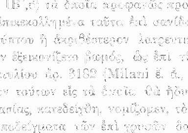 Διά τών παραδειγμάτων τοΰτων εις τά όποια θά ήδυνάμεοα νά συγκαταλέξα)- μεν καί άλλα ήττονος σημασίας, κατεδείχθη, νομίζομεν, τό πιθανόν τοΰ ίσχι-ρισμοΰ ημών δτι ώς πρότυπα ή