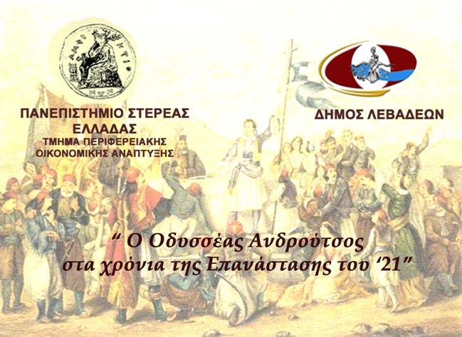 Μαρτίου